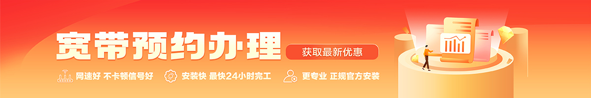 修文宽带在线办理入口